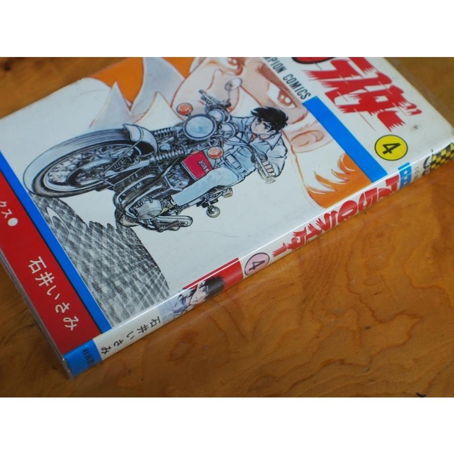 漫画本 CB750FOUR K2 青春コミックス 石井いさみ 750ライダー 4巻 CC