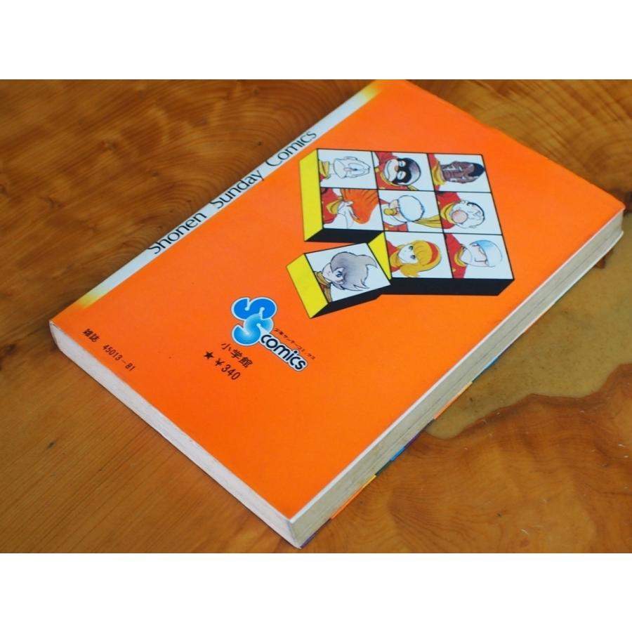 小学館 少年サンデーコミックス 少年サンデー 石ノ森章太郎 サイボーグ