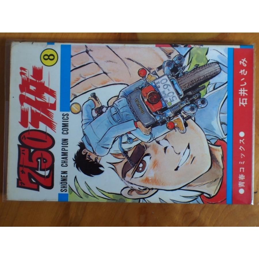 希少な当時物 漫画本 CB750FOUR K2 青春コミックス 石井いさみ 750 