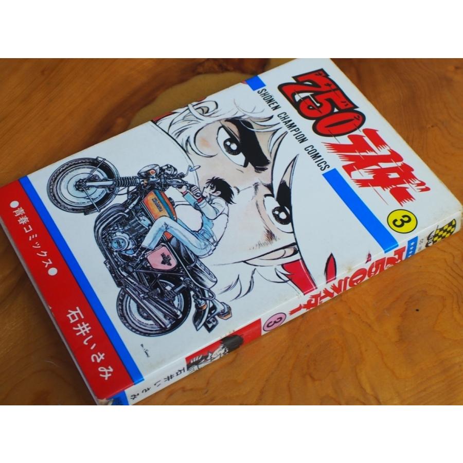 漫画本 CB750FOUR K2 青春コミックス 石井いさみ 750ライダー 3巻