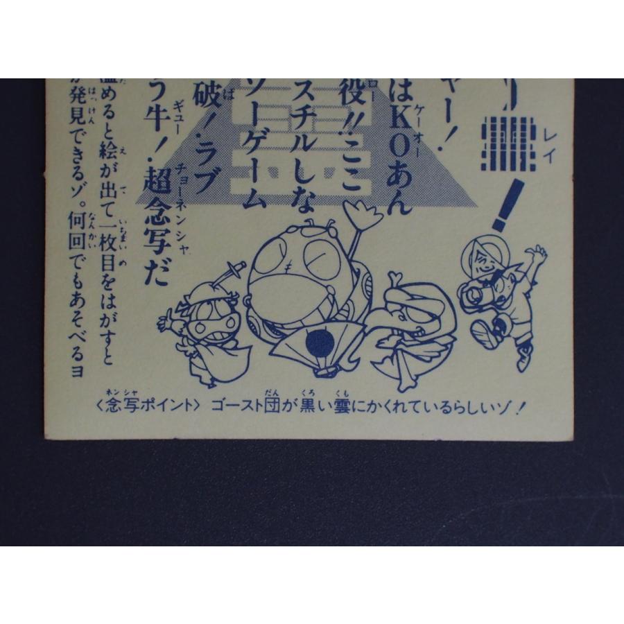 当時物 マイナーシール ロッテ ビックリマン 超念写探偵団 リアル超念 