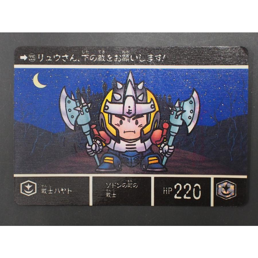 カードダス20 SDガンダム外伝IV バンダイ 流星の騎士団 N o.225