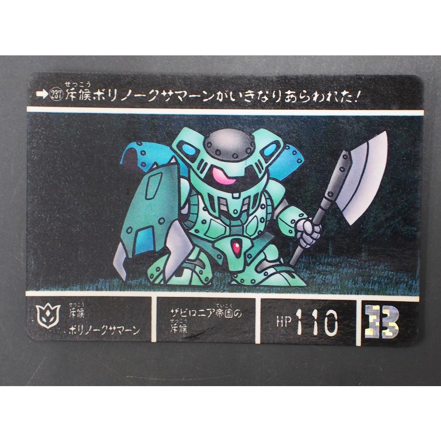 カードダス20 SDガンダム外伝IV バンダイ 流星の騎士団 N o