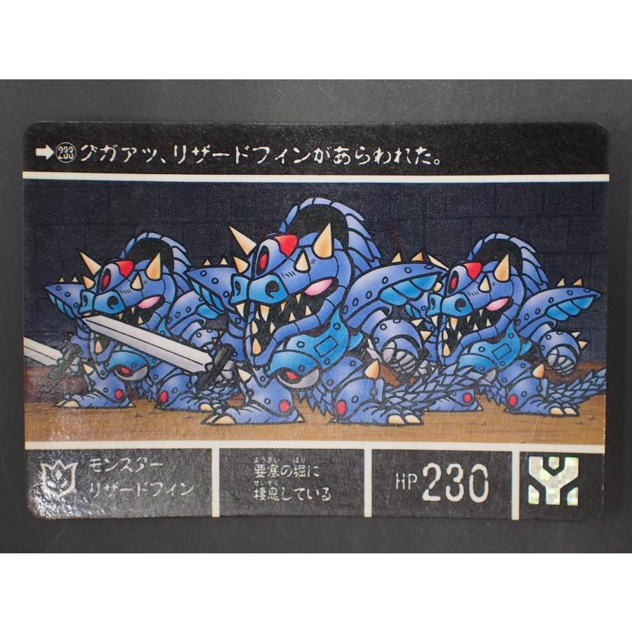 カードダス20 SDガンダム外伝IV バンダイ 流星の騎士団 N o