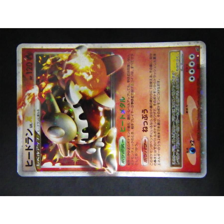 任天堂 トレーディングカードゲーム Pokemon ポケモンカードゲーム 炎 ポケモンカードゲーム ドラピオンLv.X 初版