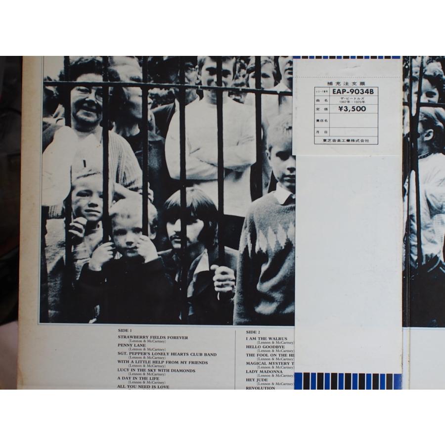 当時物 昭和レトロ ザ・ビートルズ 青盤 ベストアルバム 1967年〜1970