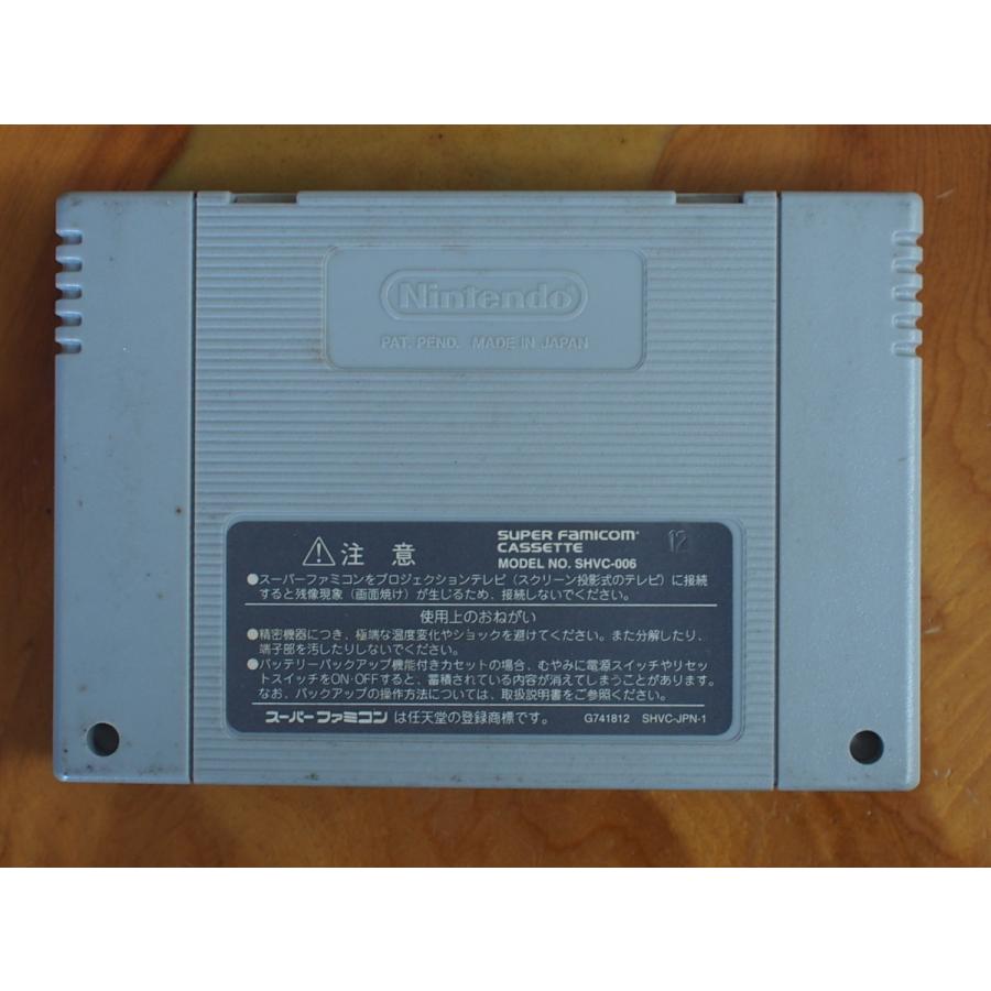 当時物 希少 名作 任天堂 スーパーファミコン ソフト ROMカセット コンパイル すーぱーぷよぷよ通リミックス SHVC-A7PJ-JPN No.2955｜junkyardchikuwa｜04