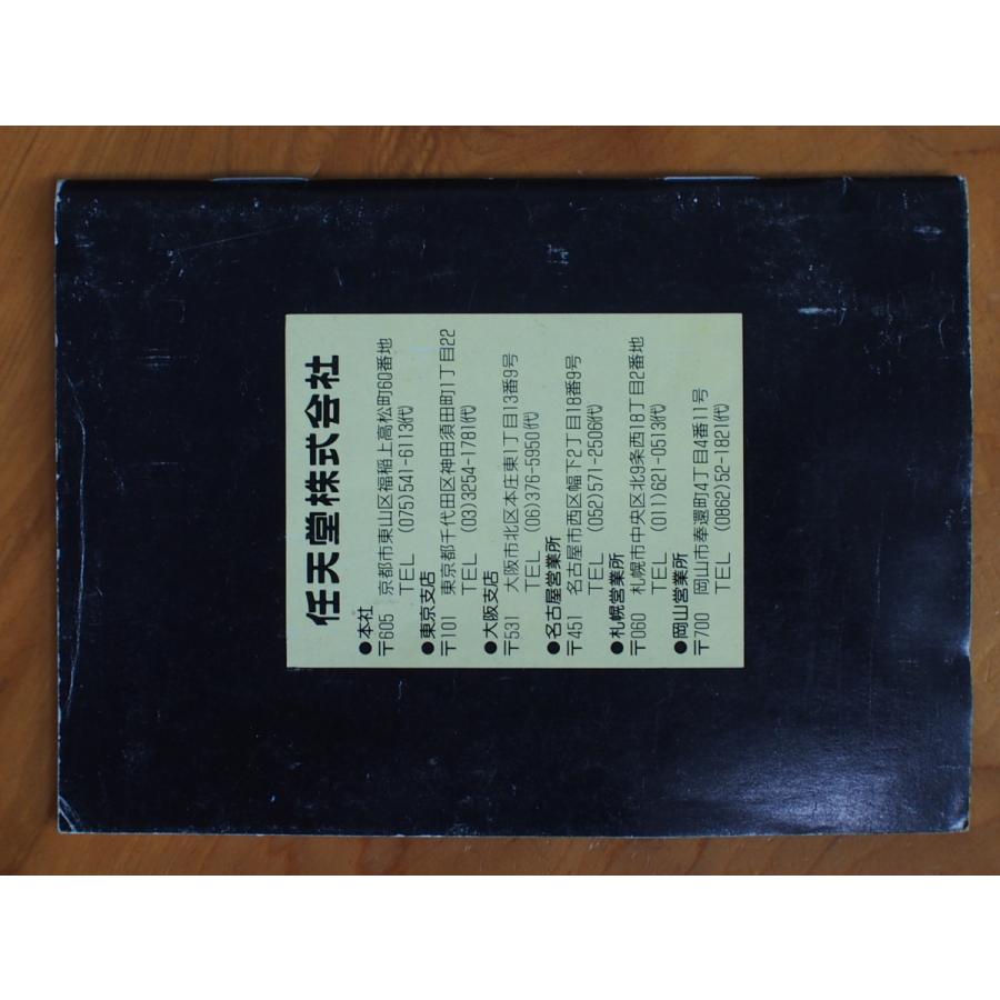 任天堂 当時物 希少 ファミコン 取扱説明書 取説 ファイアー 任天堂 当時物 希少 ファミコン 取扱説明書 取説 ファイアー