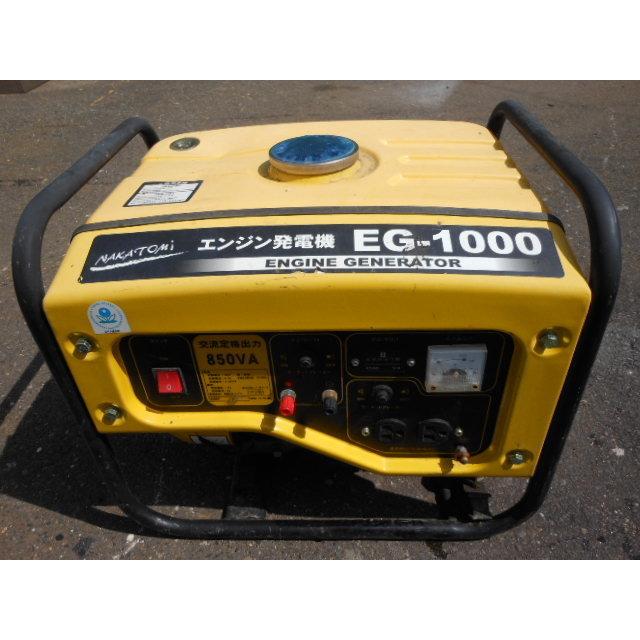 防災 現場 直流・交流出力 ナカトミ エンジン発電機 EG-1000 交流定格