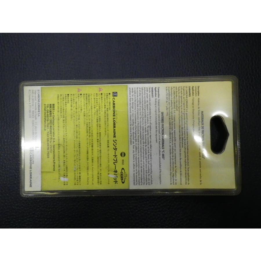 未使用品 アファム AFAM カーボンロレーヌ シンタードブレーキパッド