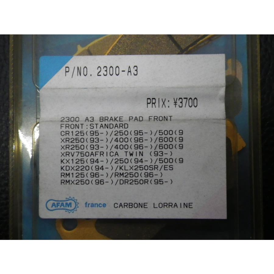 未使用品 アファム AFAM カーボンロレーヌ シンタードブレーキパッド