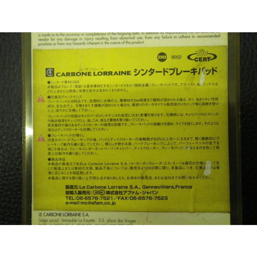 未使用品 アファム AFAM カーボンロレーヌ シンタードブレーキパッド