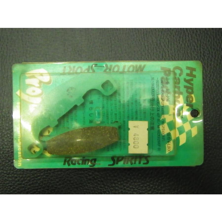 未使用品 NAP'S プロジェクト ミュー ハイパーカーボンブレーキパッド