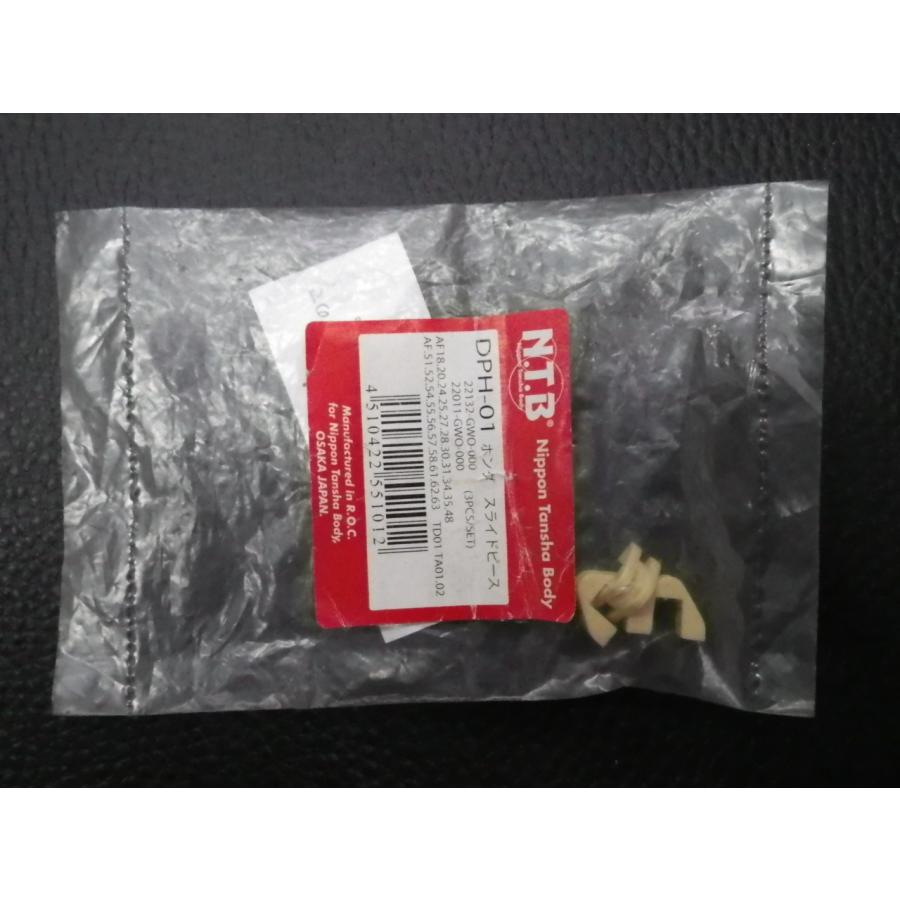 NTB 未使用品 社外部品 ホンダ HONDA ディオ Dio ジョルノ GIORNO