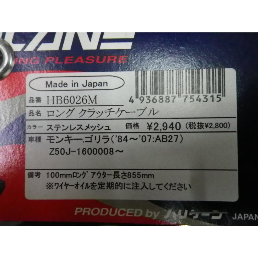 専用。 HURRICANE（ハリケーン） 未開封 社外部品 モンキー Monky Z50J AB27