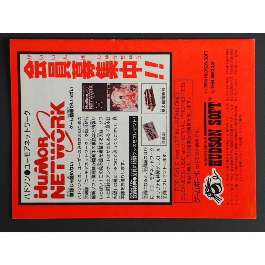 任天堂 当時物 希少 ゲームボーイ 取扱説明書 取説 HUDOSONSOFT 任天堂 当時物 希少 ゲームボーイ 取扱説明書 取説 HUDOSONSOFT