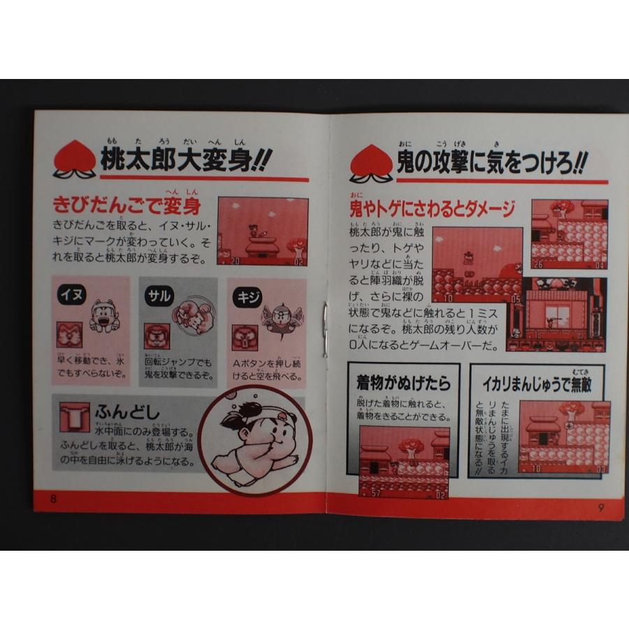任天堂 当時物 希少 ゲームボーイ 取扱説明書 取説 HUDOSONSOFT 任天堂 当時物 希少 ゲームボーイ 取扱説明書 取説 HUDOSONSOFT