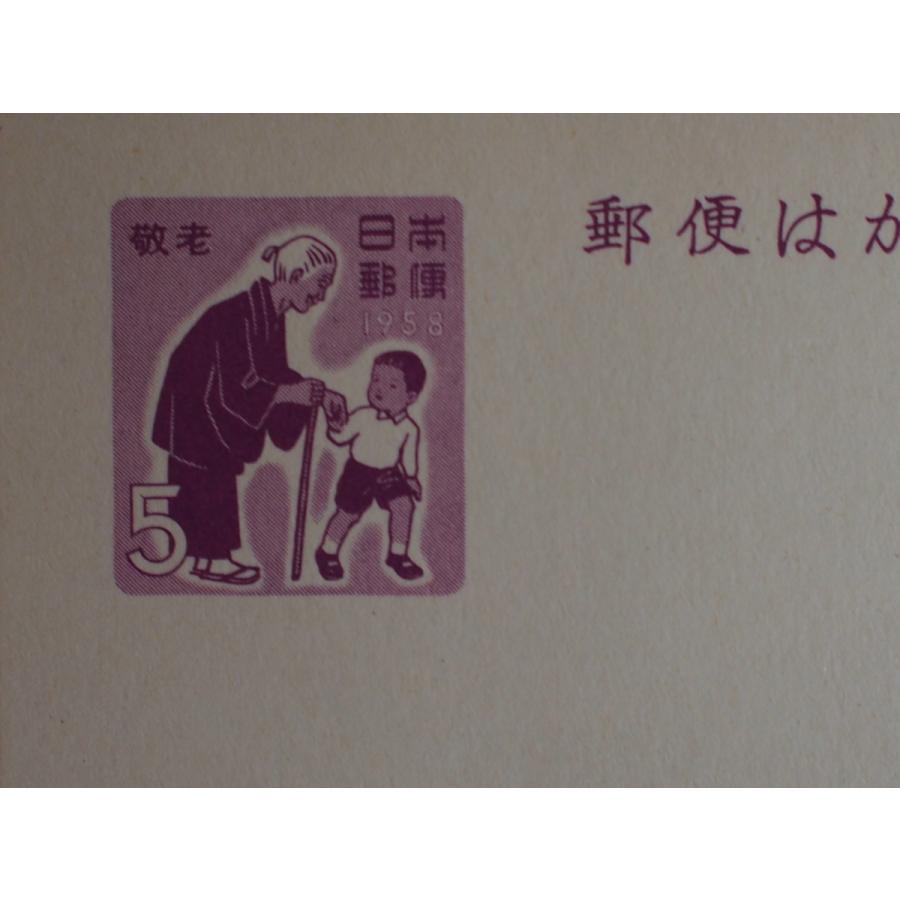 当時物 アンティーク 日本郵政 日本郵便 5円葉書 ハガキ はがき