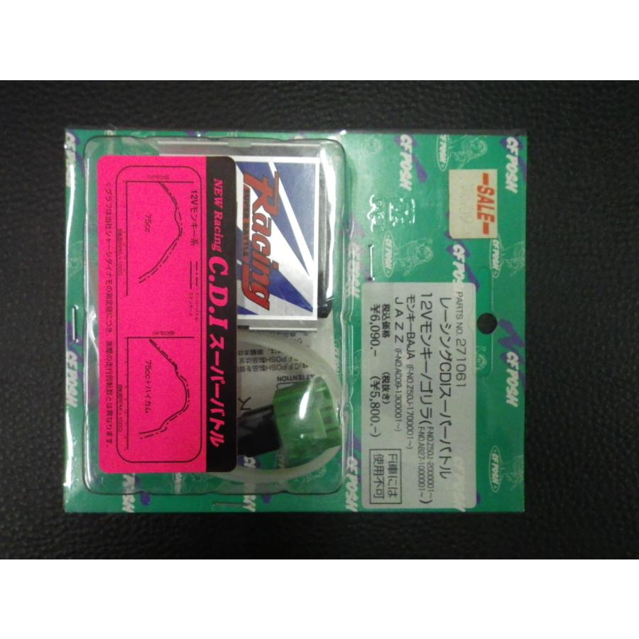 POSH（ポッシュ） 未使用品 社外部品 CF POSH 12V モンキー/ゴリラ