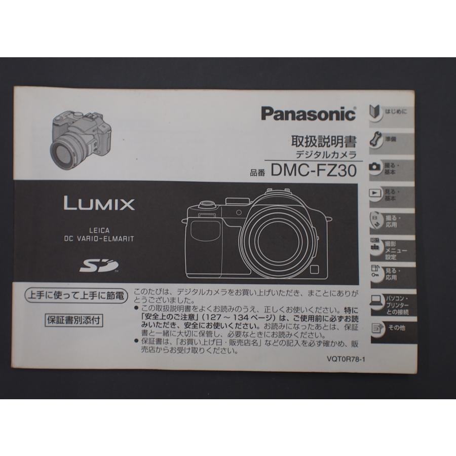動作確認済 パナソニック Panasonic ルミックス LUMIX DMC-FZ30 12x