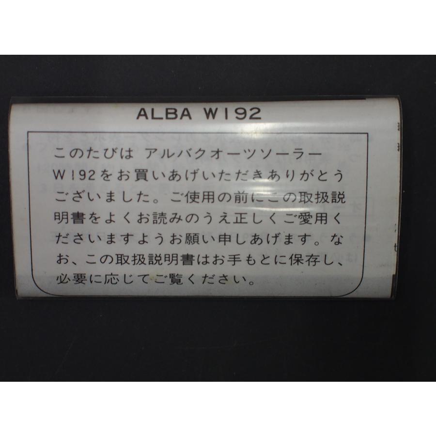 レア物 セイコー アルバ SEIKO ALBA ソーラー クオーツ SOLAR QUARTZ 取扱説明書 INSTRUCTION 取説 B132-57 Cal: W192｜junkyardchikuwa｜02