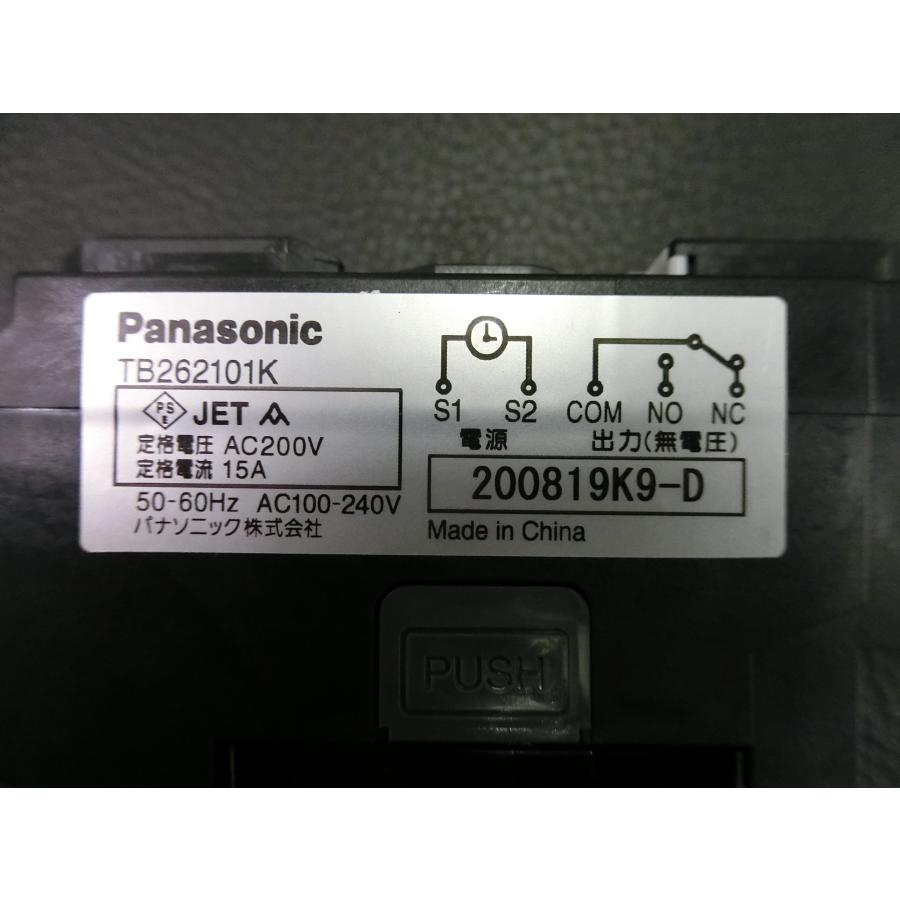 Panasonic 中古 パナソニック 協約型 タイムスイッチ (1回路型 Panasonic 中古 パナソニック 協約型 タイムスイッチ (1回路型