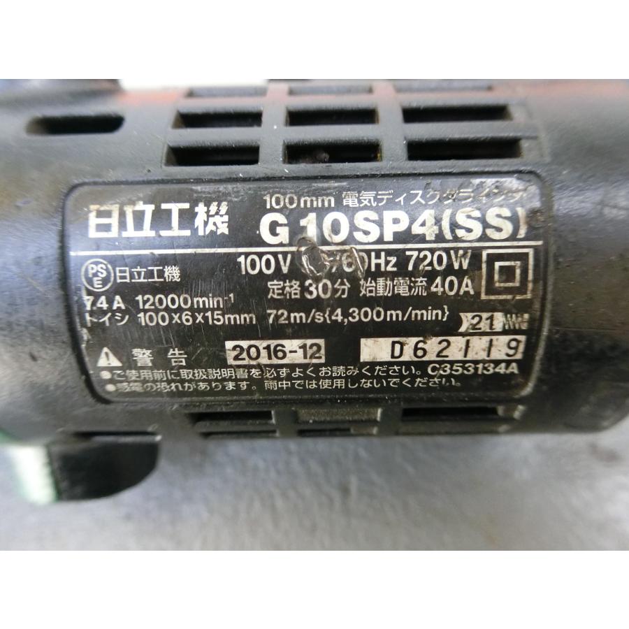 日立 中古 HITACHI G10SP4(SS) 100mm 電気ディスクグラインダー 日立 中古 HITACHI G10SP4(SS) 100mm 電気ディスクグラインダー