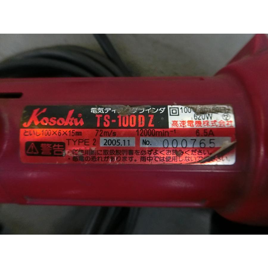 富士製砥 中古 高速電機 KOSOKU TS-100DZ 100mm 電気ディスク 富士製砥 中古 高速電機 KOSOKU TS-100DZ 100mm 電気ディスク