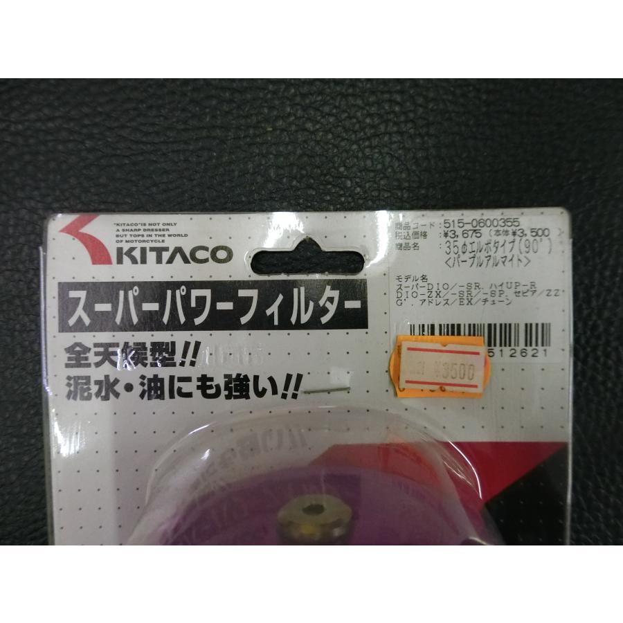 KITACO（キタコ） 全天候型 スーパーパワーフィルター 35Ф エルボー
