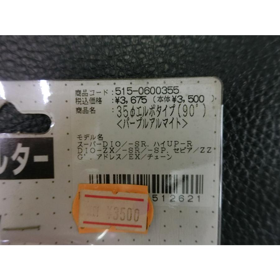 KITACO（キタコ） 全天候型 スーパーパワーフィルター 35Ф エルボー