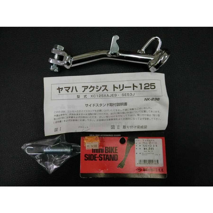 パネル YAMAHA 未使用 社外部品 NISHIMOTO ヤマハ アクシス トリート125