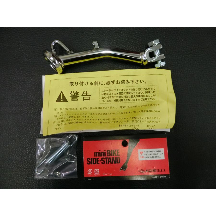 YAMAHA 未使用 社外部品 NISHIMOTO ヤマハ アクシス トリート125