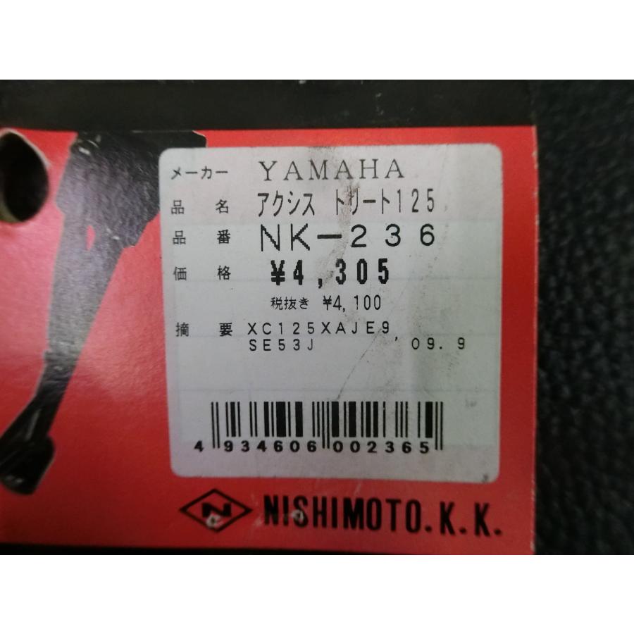 YAMAHA 未使用 社外部品 NISHIMOTO ヤマハ アクシス トリート125