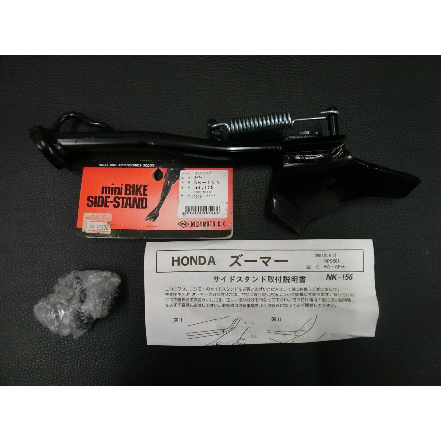 ホンダ（HONDA） 未使用 社外部品 NISHIMOTO ズーマー ZOOMER NPS501