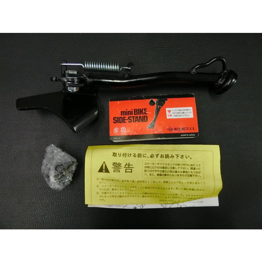 ホンダ（HONDA） 未使用 社外部品 NISHIMOTO ズーマー ZOOMER NPS501