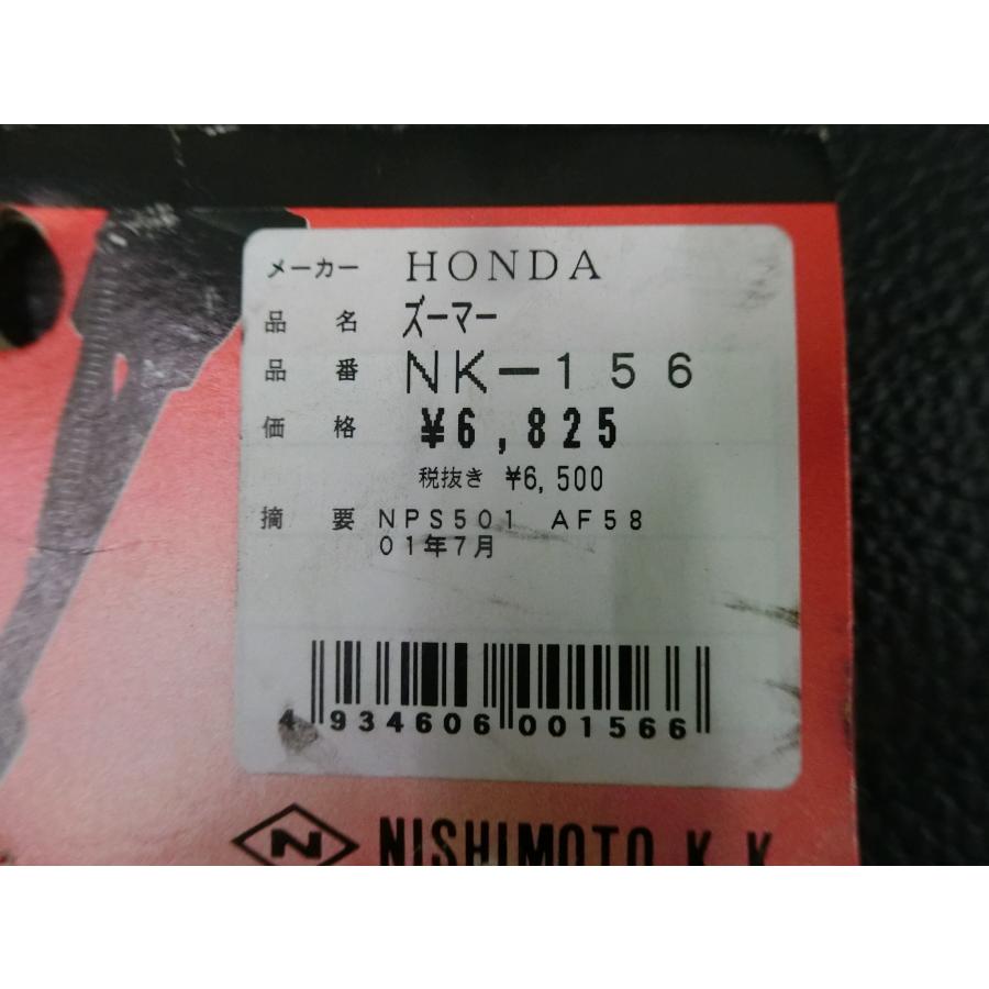 ホンダ（HONDA） 未使用 社外部品 NISHIMOTO ズーマー ZOOMER NPS501