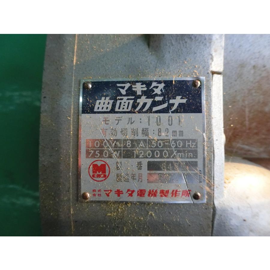マキタ 中古 MAKITA 曲面カンナ 電動カンナ モデル 1001 管理No マキタ 中古 MAKITA 曲面カンナ 電動カンナ モデル 1001 管理No