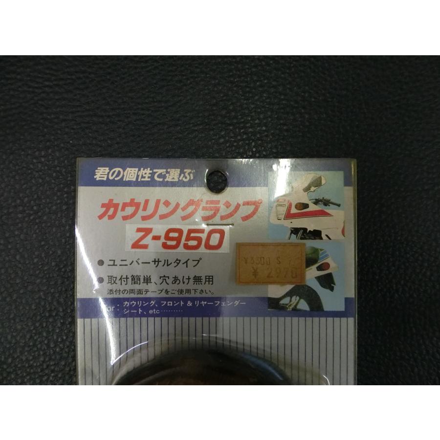 未使用 CGC カウリングランプ Z-950 ウィンカー ウインカー CGC-972 旧