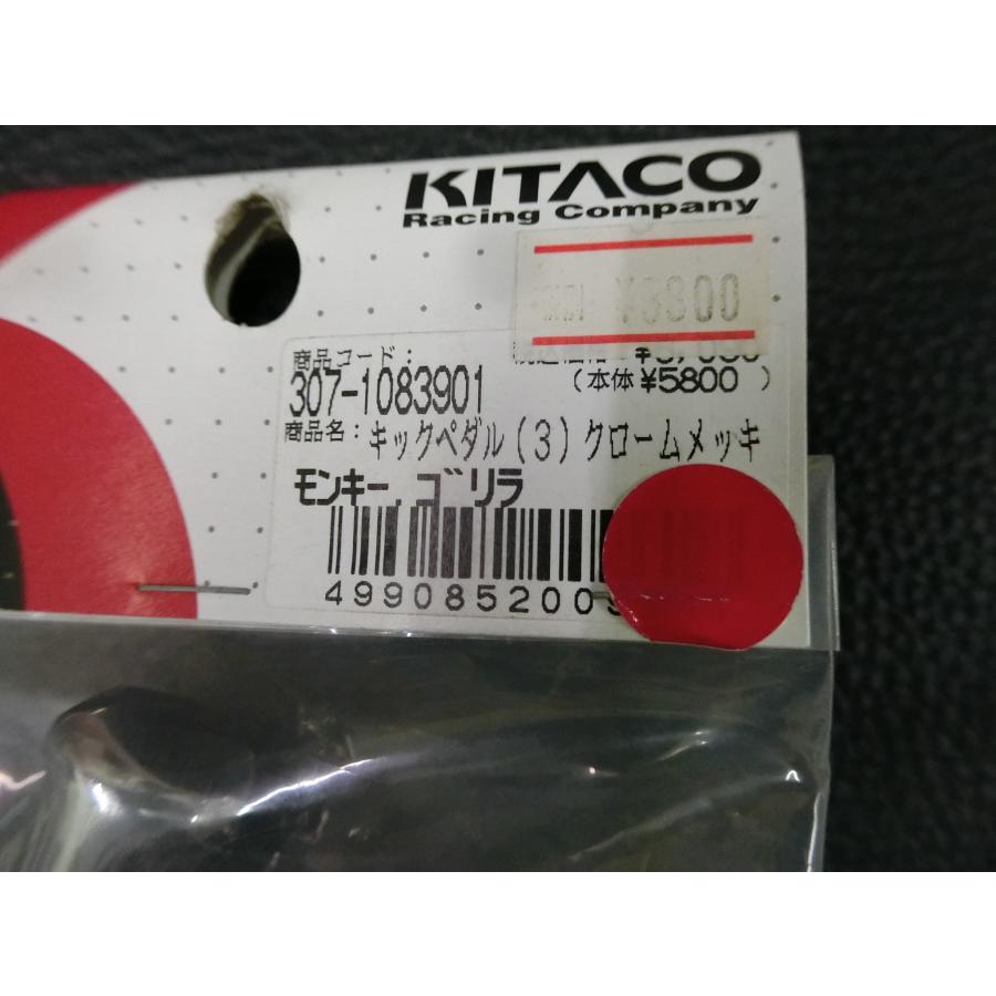 KITACO（キタコ） 未使用 モンキー ゴリラ キックペダル (3) クローム