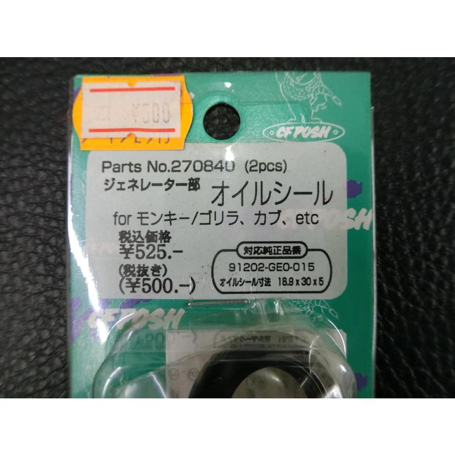 確認用〈7〉 POSH（ポッシュ） CF POSH モンキー ゴリラ カブ etc ジェネレーター部