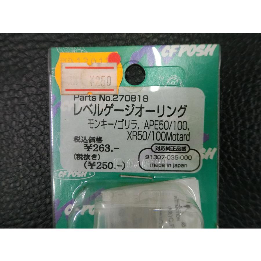 ちょび POSH（ポッシュ） CF POSH モンキー ゴリラ APE XR レベルゲージオー