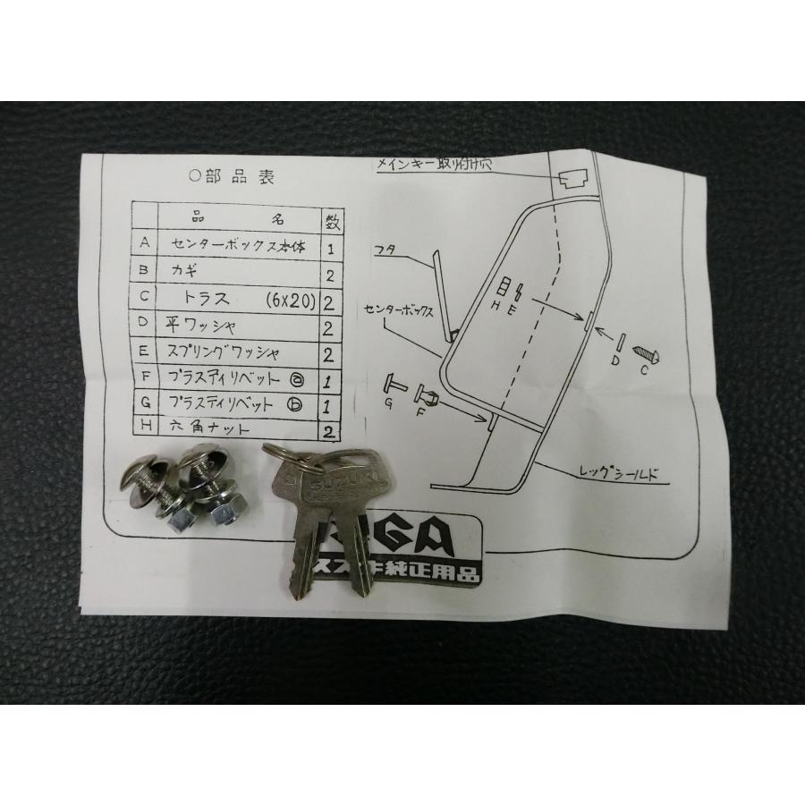 鈴木様確認専用 スズキ（SUZUKI） 未使用 純正部品 ラブ LOVE センターボックス Center