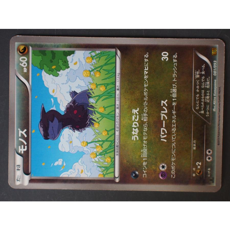 メディアファクトリー トレーディングカード Pokemon ポケモン メディアファクトリー トレーディングカード Pokemon ポケモン