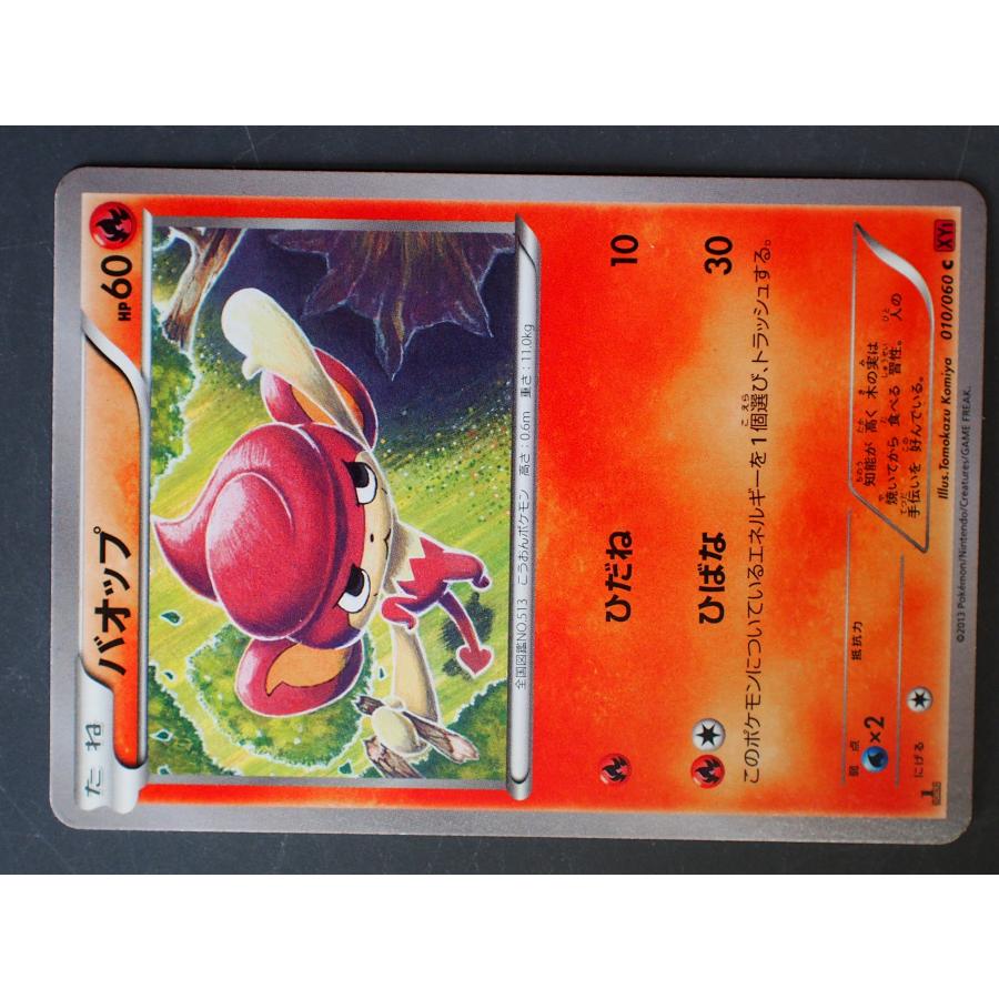 メディアファクトリー トレーディングカード Pokemon ポケモン メディアファクトリー トレーディングカード Pokemon ポケモン