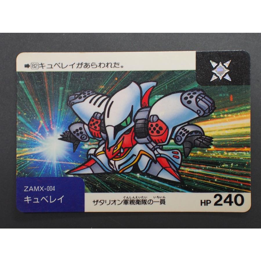 カードダス20 バンダイ 機動戦士ガンダム ネオバトルカード N o.82