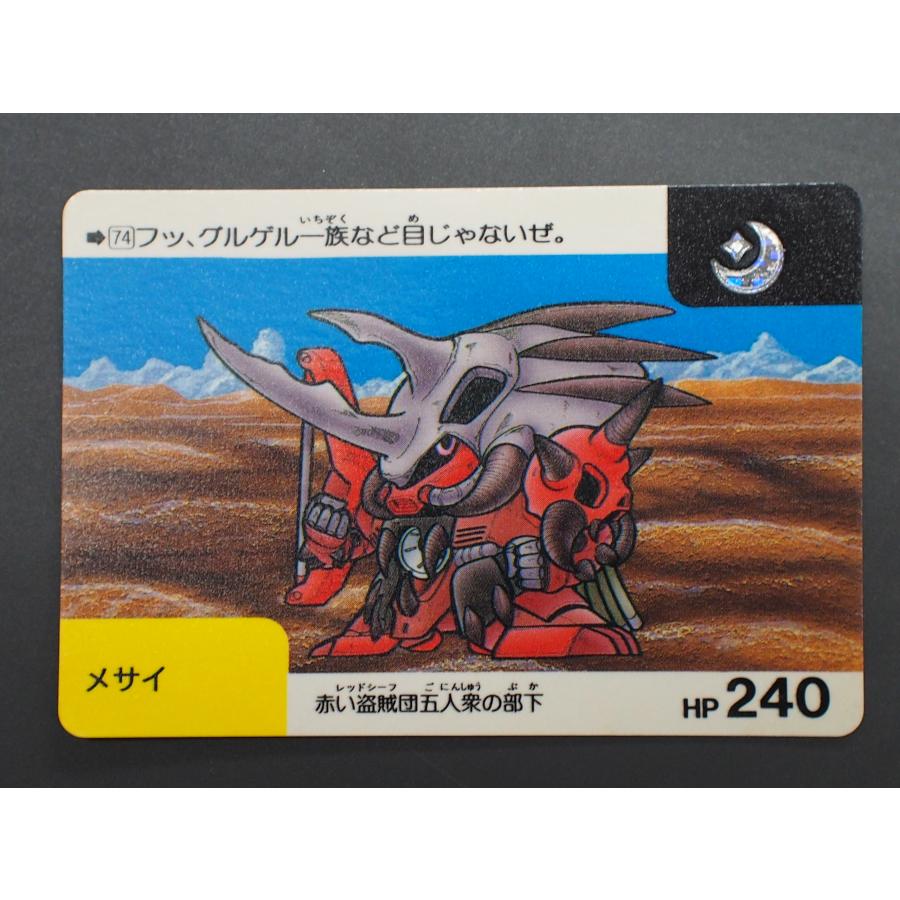 カードダス20 バンダイ 機動戦士ガンダム ネオバトルカード N カードダス20 バンダイ 機動戦士ガンダム ネオバトルカード N