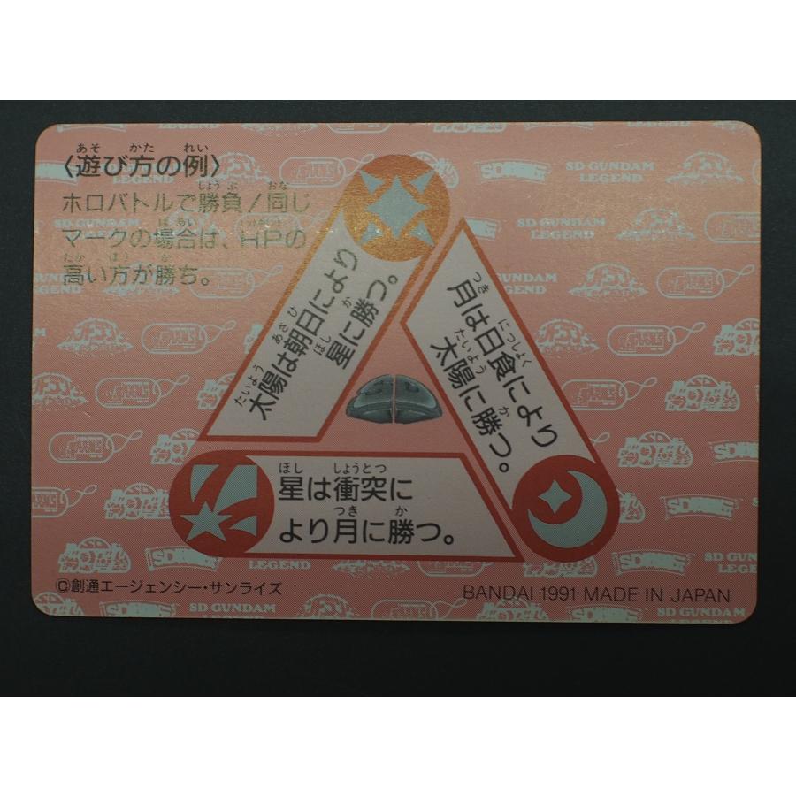カードダス20 バンダイ 機動戦士ガンダム ネオバトルカード N カードダス20 バンダイ 機動戦士ガンダム ネオバトルカード N