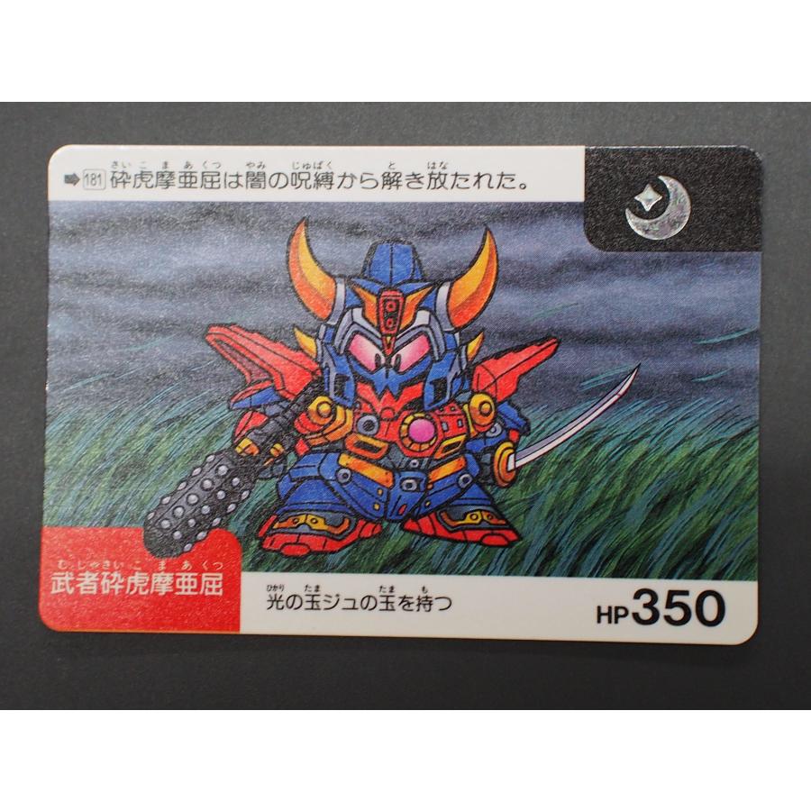 カードダス20 バンダイ 機動戦士ガンダム ネオバトルカード N カードダス20 バンダイ 機動戦士ガンダム ネオバトルカード N