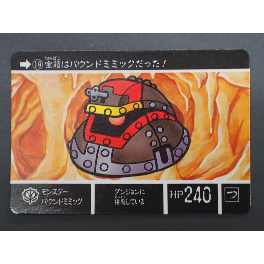 カードダス20 バンダイ 機動戦士ガンダム SDガンダム外伝 ラクロアの