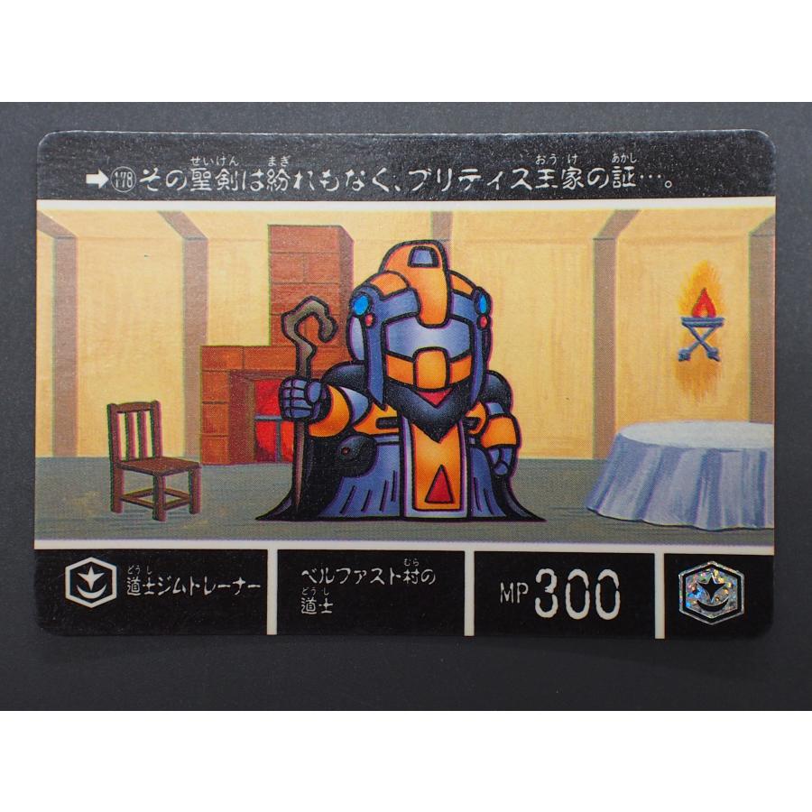 カードダス20 機動戦士ガンダム SDガンダム外伝V ヴァトラスの剣 カードダス20 機動戦士ガンダム SDガンダム外伝V ヴァトラスの剣